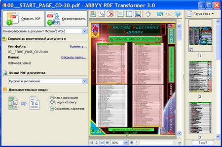 ABBYY PDF Transformer 3.0.1