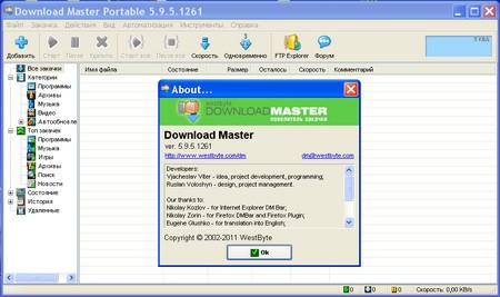 Download Master 5.9