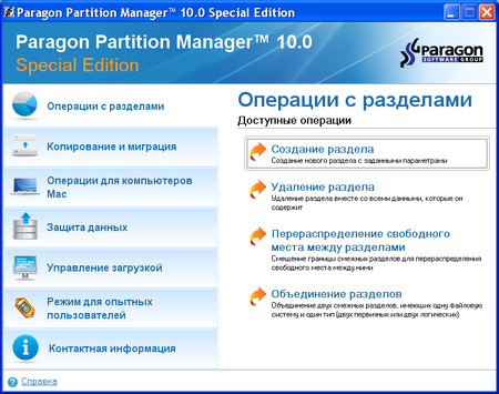 Paragon Partition Manager 10 