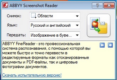 ABBYY Screenshot Reader 9.0.0.1051 2011 