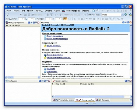 Radialix 2.12.04 Portable