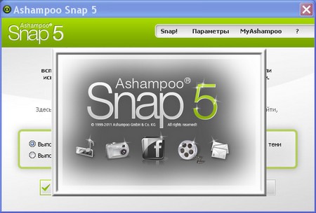 Ashampoo Snap 5.1.2 Multilanguage 