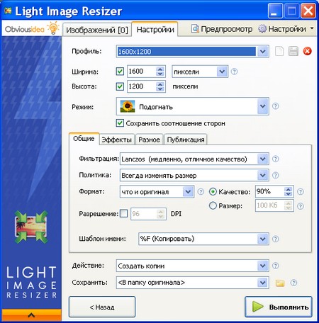 Light Image Resizer 4.1.1