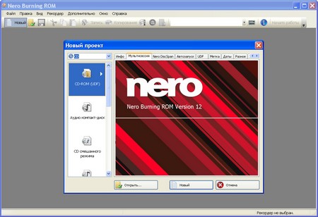 Nero Burning ROM 12.0.28