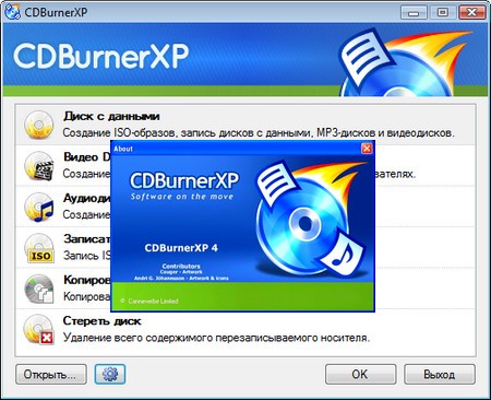 CDBurnerXP Pro v4.5.1.3868
