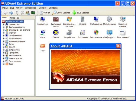 instal AIDA64 Extreme Edition 6.90.6500